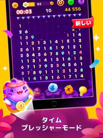 Numberzilla ナンバーパズルマッチゲームのおすすめ画像1