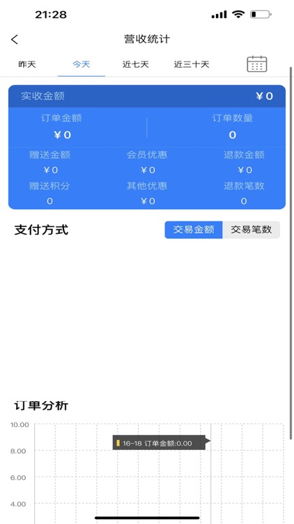 中码云商 screenshot-4