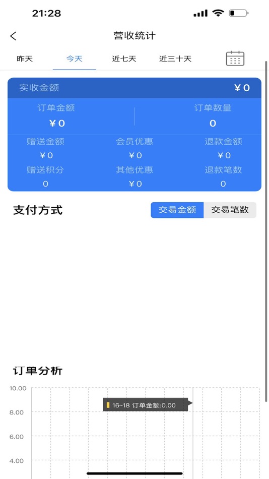 #5. 中码云商 (iOS) 由: 大连尚承智慧科技有限公司