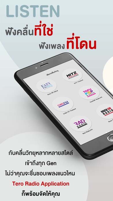 Tero Radio Screenshot