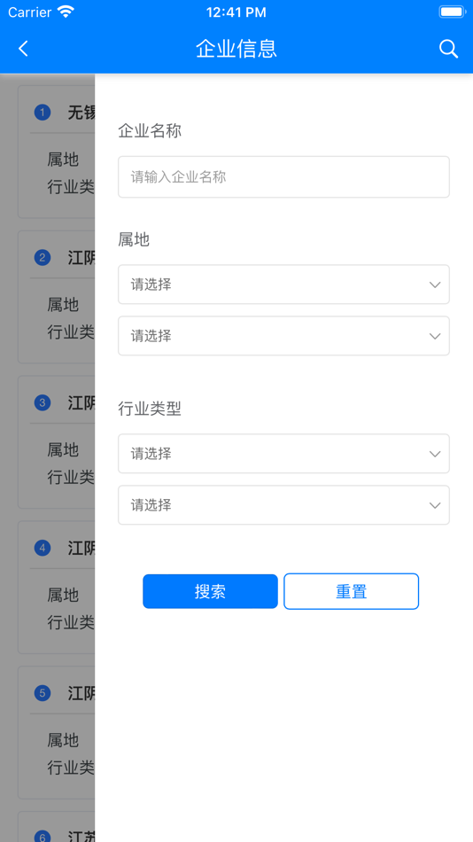 #6. 澄政安通 (iOS) 由: 北京安宏睿业科技有限公司
