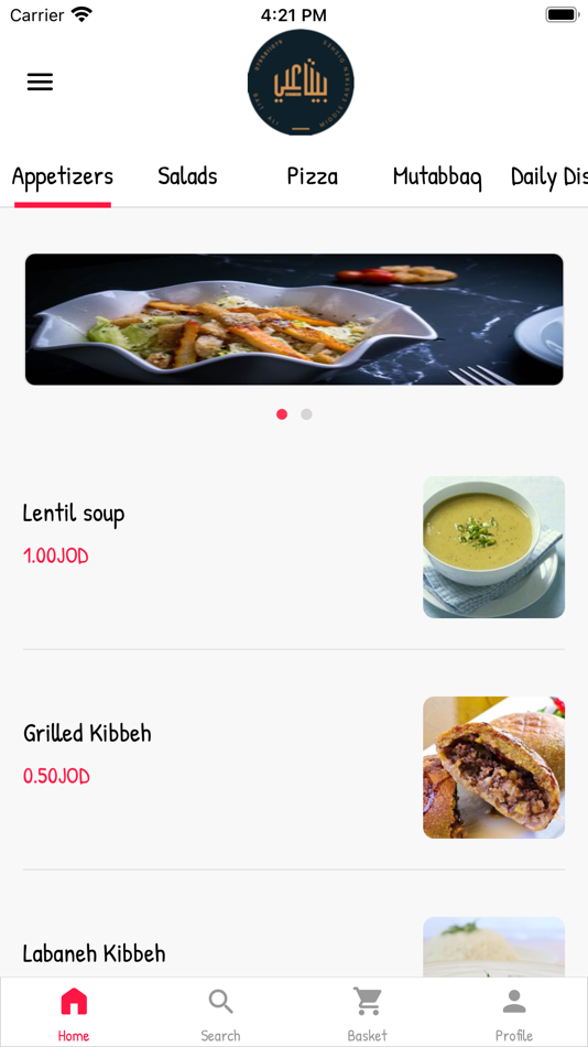 مطعم بيت علي - 2.2.0 - (iOS)