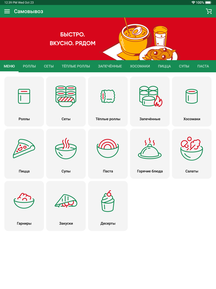 Пицца Марио