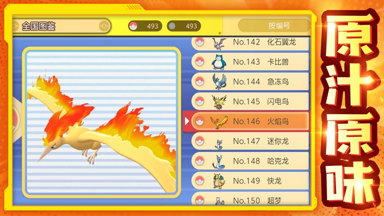 口袋宠物大师:正版复刻 训练家自由捉宠养成回合制对决手游戏