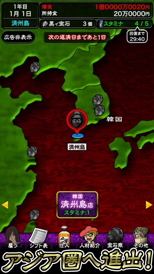 #2. ぼくのボッタクリBAR3 -世界進出篇- (iOS) Bởi: Ryo Yamamoto