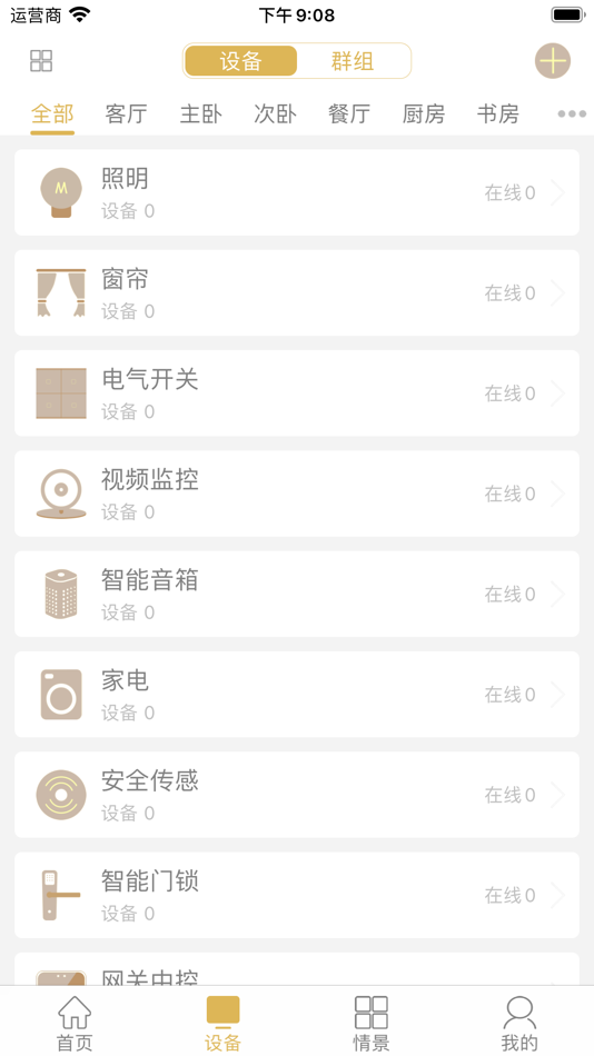 泰沃照明 (iOS) 由: 权国 黄 泰沃照明 (iOS) 由: 权国 黄