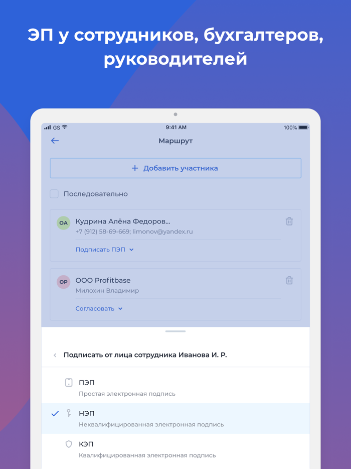 Nopaper — кадровый ЭДО