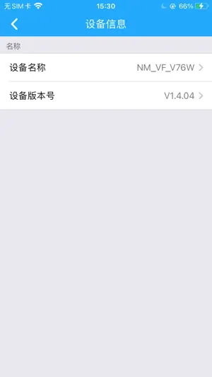 微鳯WiFi助手 screenshot 4