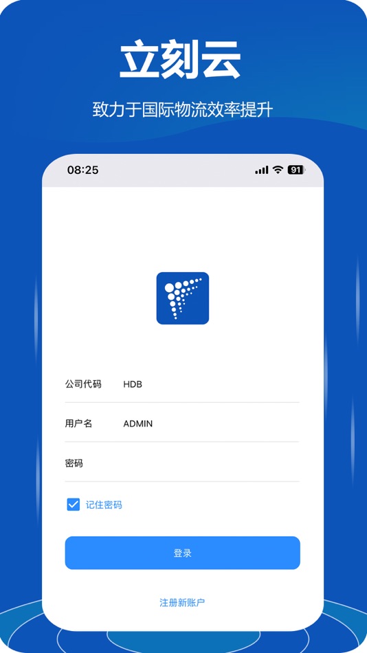 #1. 立刻云 (iOS) 由: 立刻网