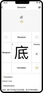 Mandarin Pronunciation screenshot #3 for iPhone