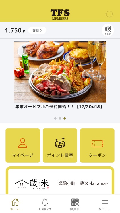 タフスメンバーズ