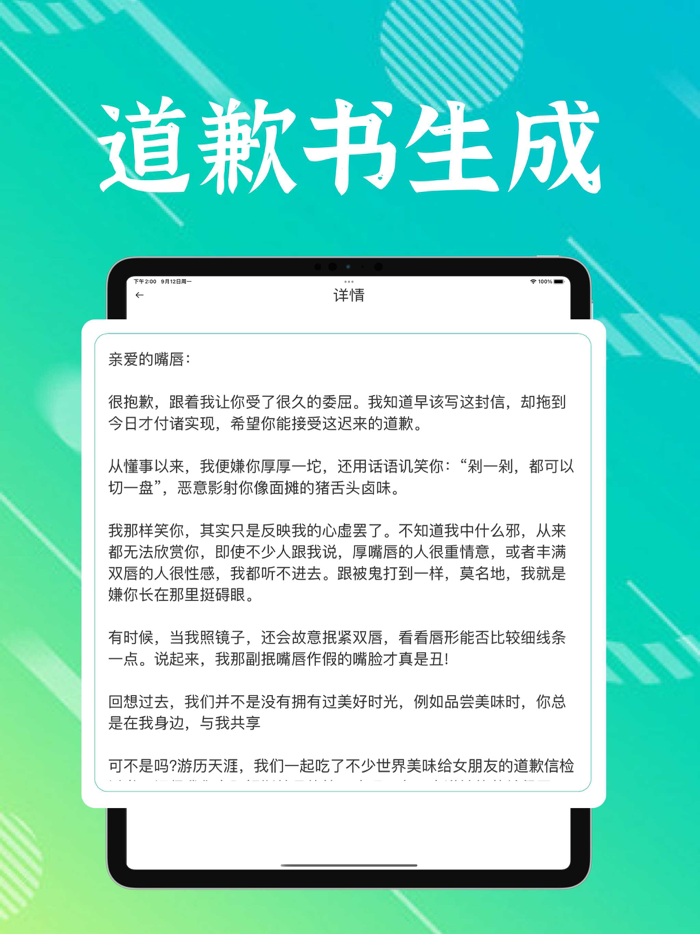 写个锤子检讨书-检讨书生成范文大全