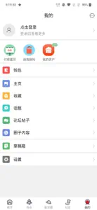 胜芳大杂烩 screenshot #5 for iPhone