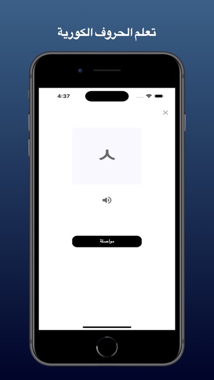 تعلم الكورية