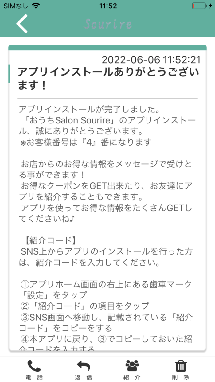 おうちSalon　Sourire