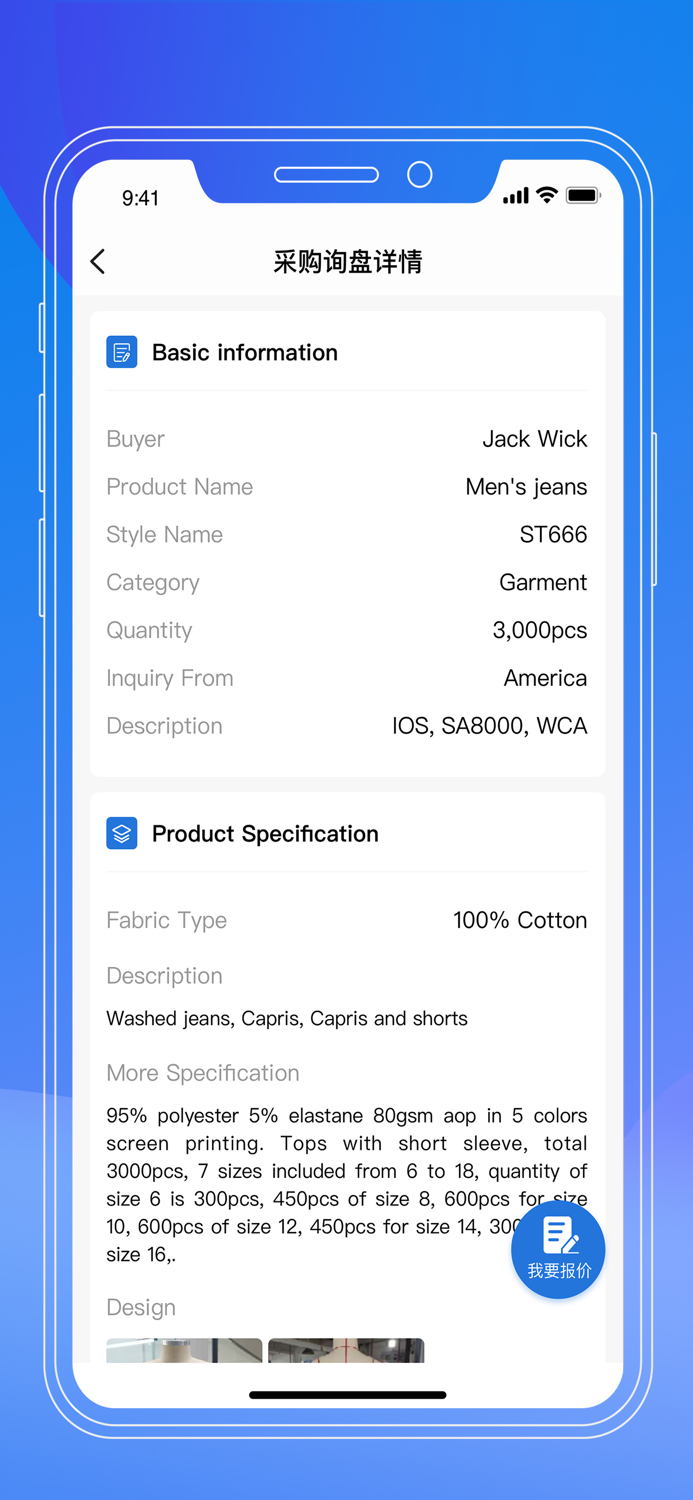 贸点点——外贸出口订单询盘对接及品控检验服务平台