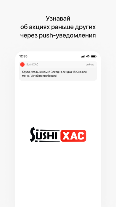 SushiХас | Хасавюрт Screenshot