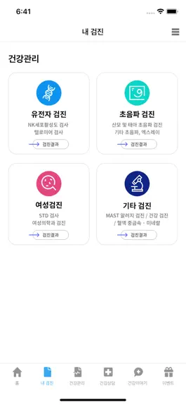 Game screenshot 닥터허브스캔 apk