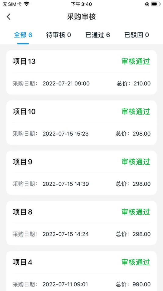 #3. 筑援帮 (iOS) 由: 安元 王