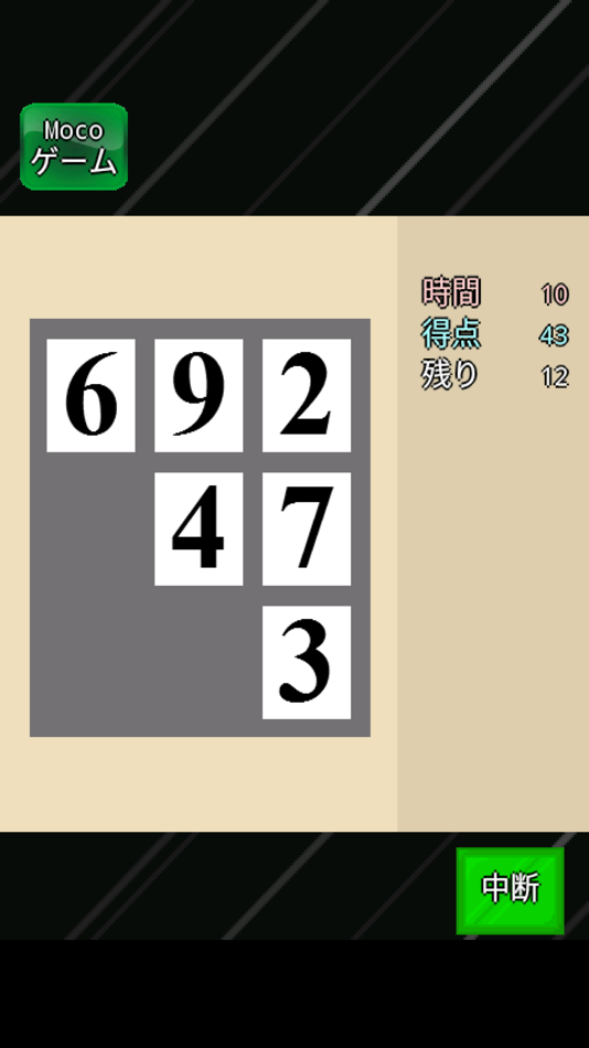 #2. 脳トレ大集合 (iOS) 由: MocoGame
