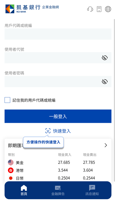 凱基銀行企業金融網 Screenshot