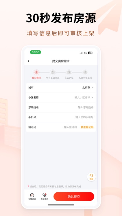 八戒二手房 screenshot-3