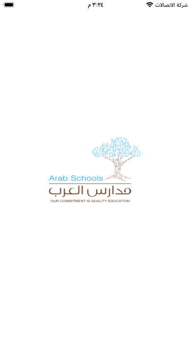 Arab International Schools Screenshot