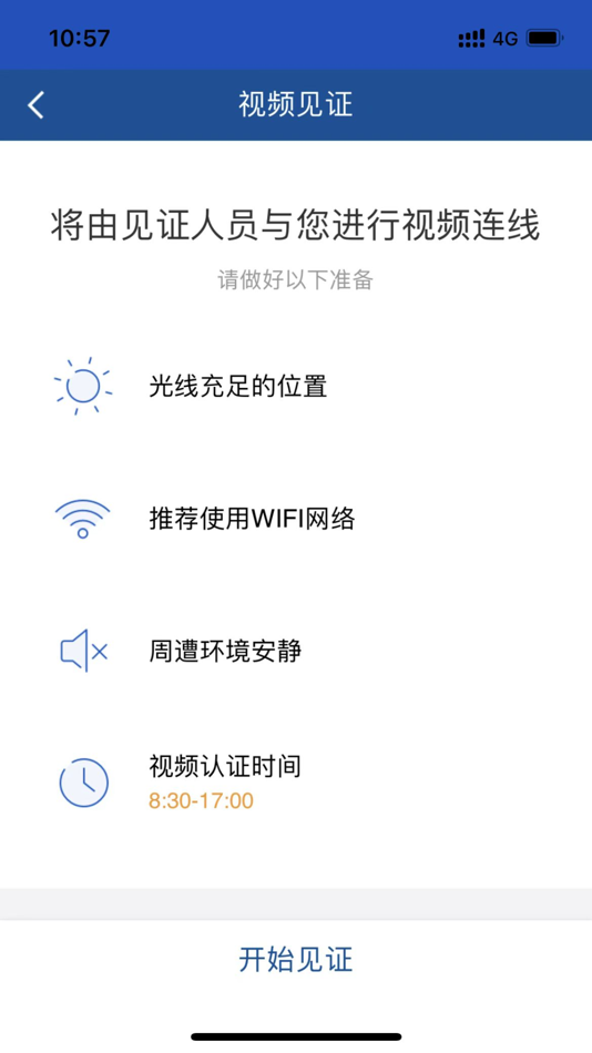 #3. 国都证券开户 (iOS) 由: 国都证券股份有限公司