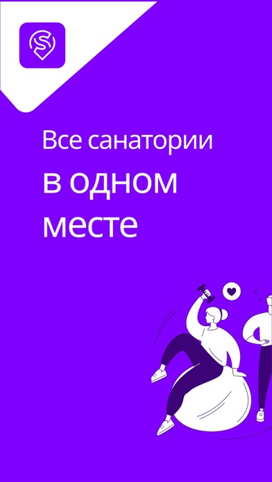 Sanatour Screenshot