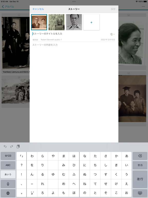 FamilySearch 思い出のおすすめ画像3