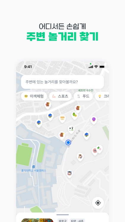 스왈로 - 놀만한 곳은 다 모았다!