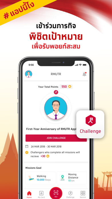 RMUTR APP Screenshot