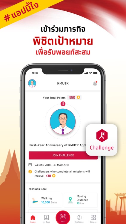 RMUTR APP screenshot-4
