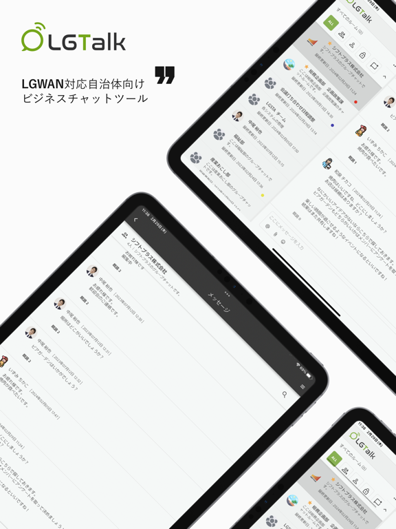 Screenshot #4 pour LGTalk＜エルジートーク＞