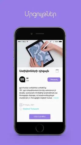 Game screenshot Zleenk apk