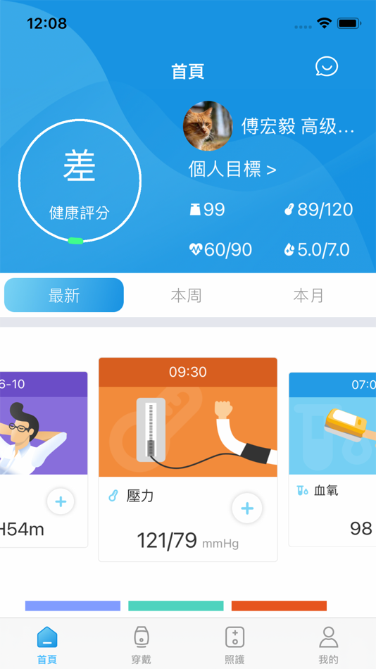 #1. GuiderHealth (iOS) Podle: Guider Health Industry Co., Ltd