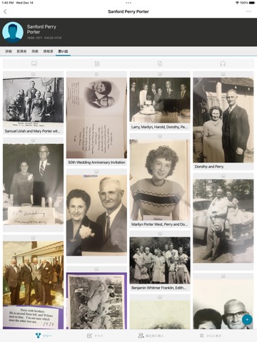 FamilySearch ツリーのおすすめ画像3