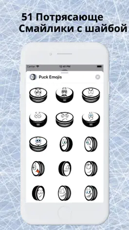 Game screenshot Хоккейная шайба Emojis apk