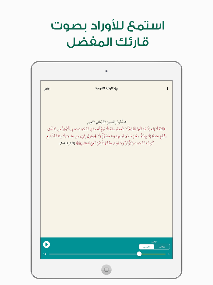 أوراد أهل السنة والجماعة Awrad