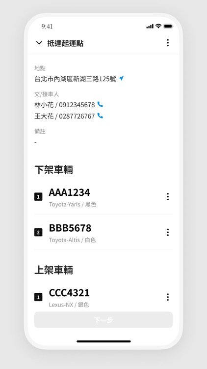 Qpass服務系統 screenshot-3