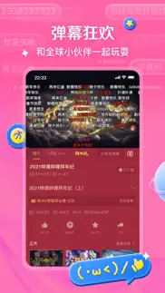 bilibili-弹幕动画直播高清视频 iphone screenshot 3