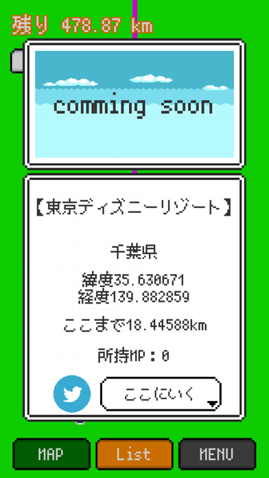あおぱんだパーティ！APP-move- Screenshot