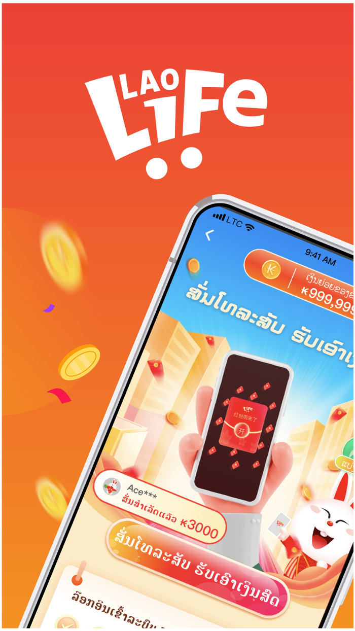 LaoLife