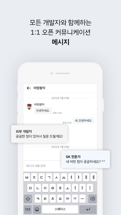 DEVOCEAN(데보션)-개발자들을 위한 영감의 바다 screenshot-6