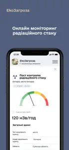 ЕкоЗагроза screenshot #10 for iPhone