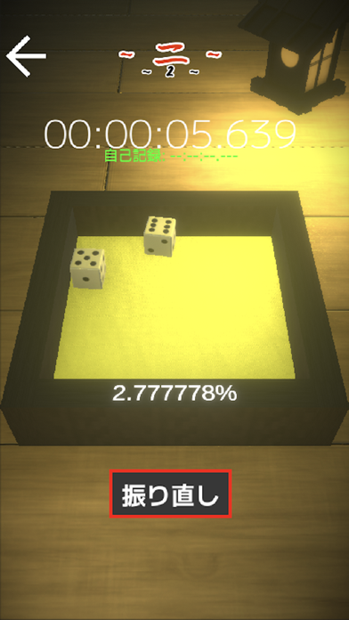 Extreme luck Screenshot