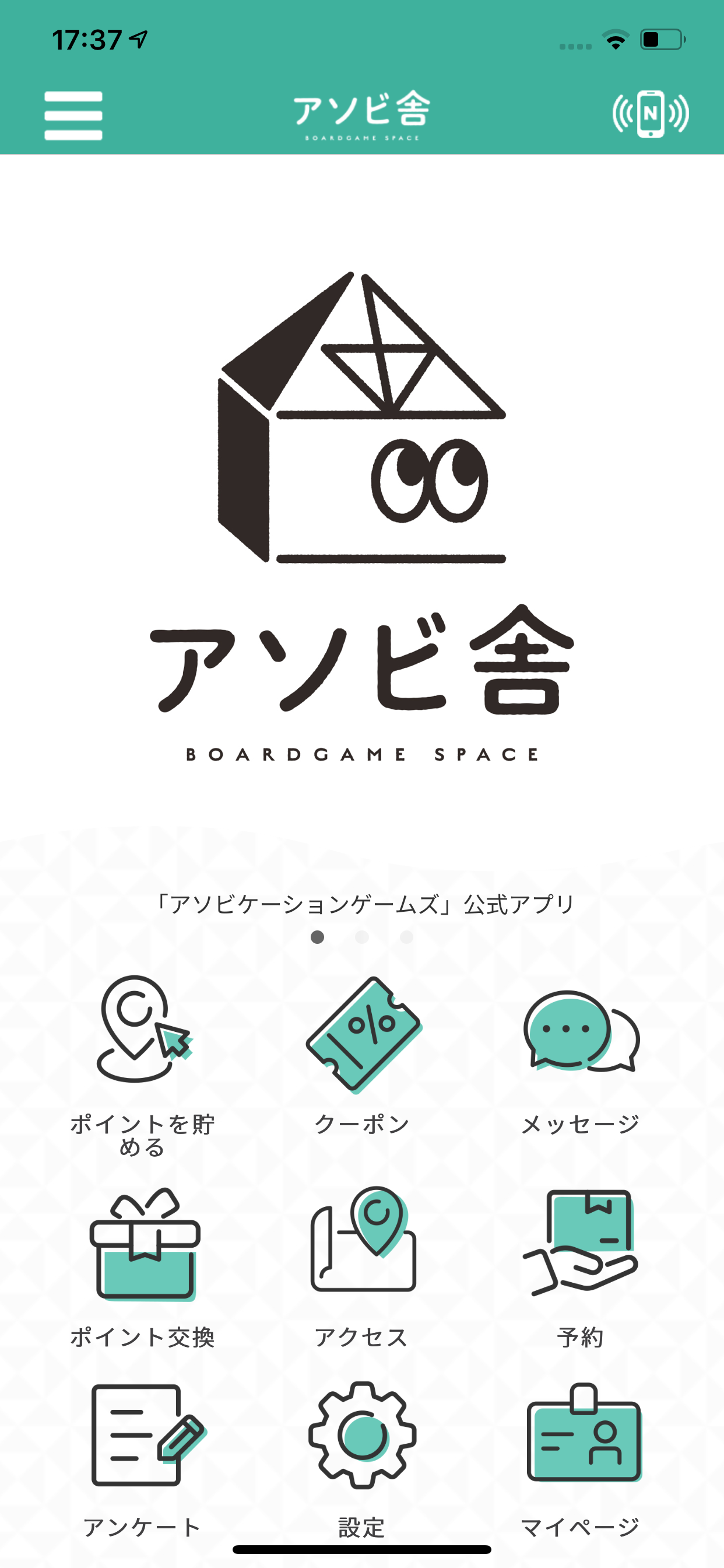 アソビ舎