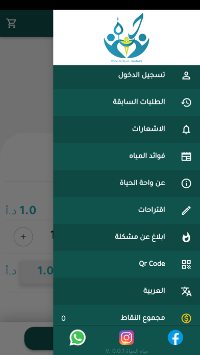 Wahet Al Hayah Screenshot