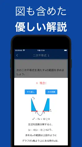 Game screenshot Sugaku - 高校数学・数学検定2級・準2級練習アプリ apk