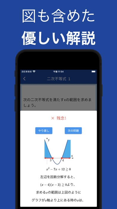 Sugaku - 高校数学・数学検定2級・準2級練習アプリのおすすめ画像2